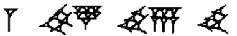 Babylonian numeral with 40 ones, 46 sixties, 57 sixty sixties, and 1 sixty sixty sixties.